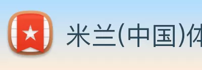 米乐yy易游·m6(中国大陆)官方网站 logo